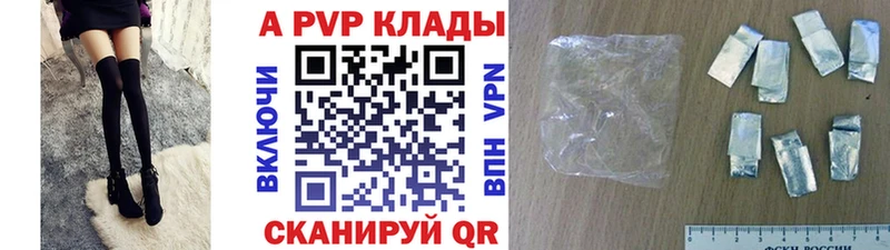 Альфа ПВП VHQ  Десногорск 