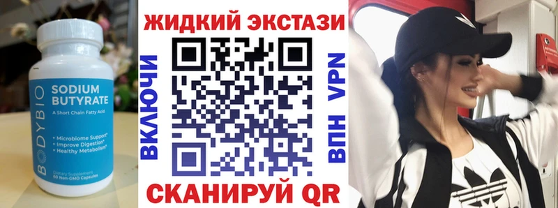 БУТИРАТ бутик  купить   Десногорск 