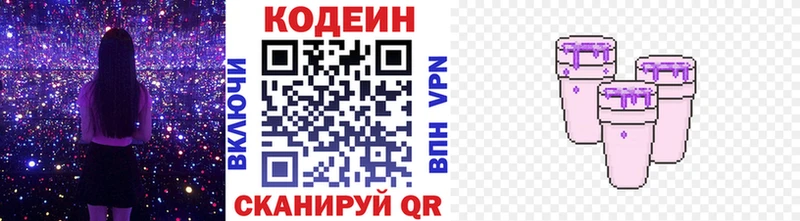 ОМГ ОМГ ссылки  Десногорск  Кодеиновый сироп Lean Purple Drank  цена  
