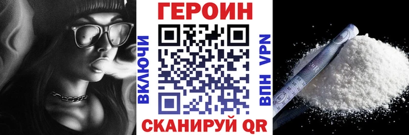 ГЕРОИН VHQ  наркотики  Десногорск 