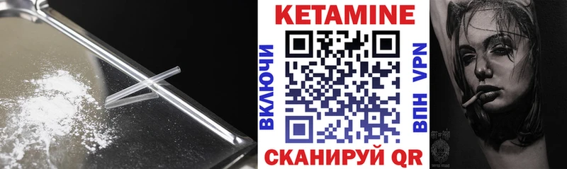 Кетамин ketamine  цены наркотик  Десногорск 